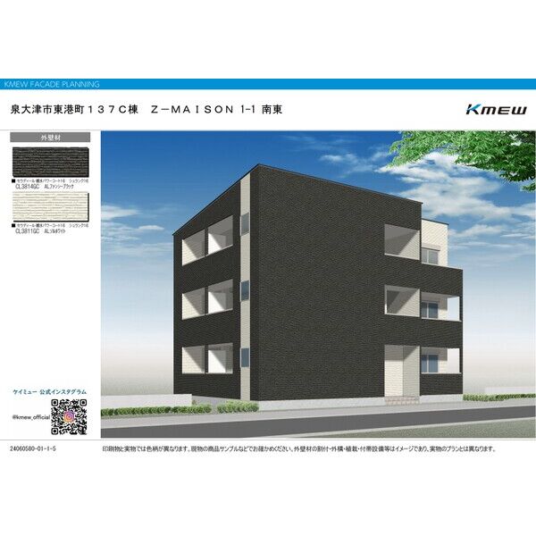 【泉大津市東港町のアパートの建物外観】