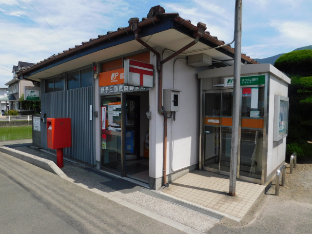 郵便局　伊予三島豊岡郵便局（郵便局）まで513m