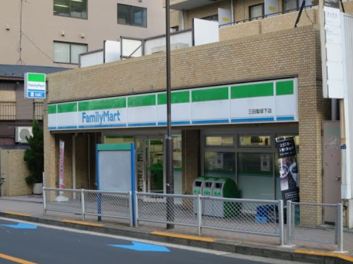 コンビニ　ファミリーマート三田聖坂下店（コンビニ）まで428m