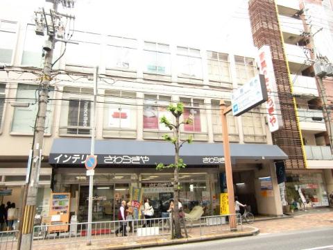 モンフルール竹橋　（株）さわらぎや家具店（その他　493m）
