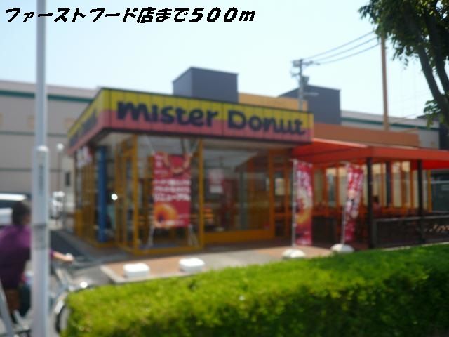飲食店　ミスタードーナツ（飲食店）まで500m