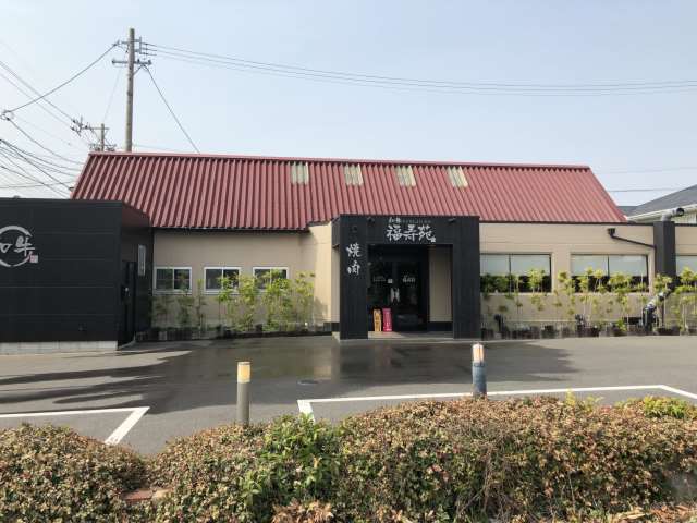 その他　福寿苑（その他）まで253m