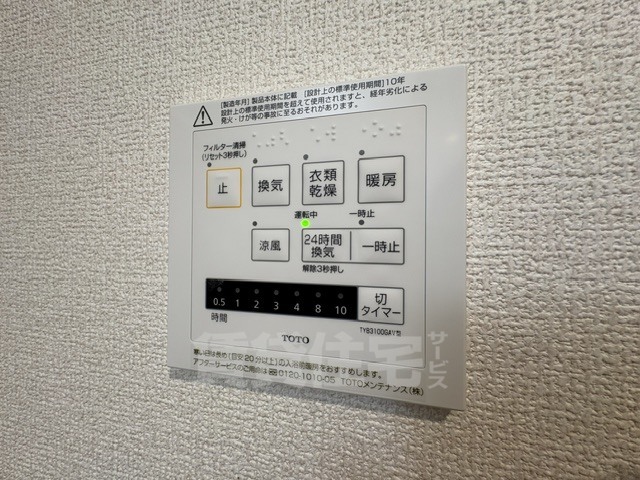 その他部屋・スペース