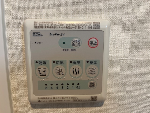 その他設備　浴室乾燥機付き！