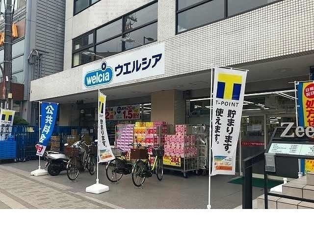 ドラックストア　ウェルシア神戸岡本店様（ドラッグストア）まで750m