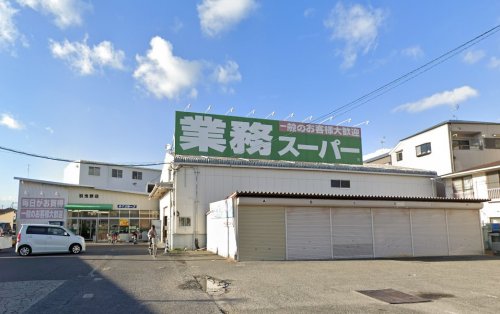 スーパー　業務スーパー 羽曳野店（スーパー）まで946m