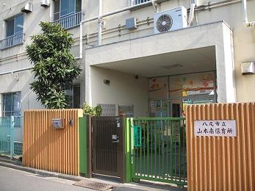 幼稚園・保育園　山本南保育所（幼稚園・保育園）まで319m