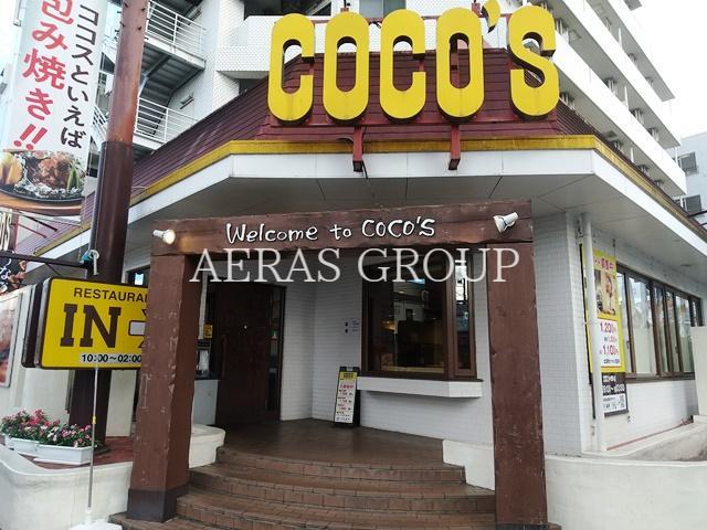 飲食店　ココス 中野店（飲食店）まで540m