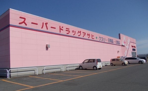ドラックストア　スーパードラッグアサヒ三沢店（ドラッグストア）まで1900m