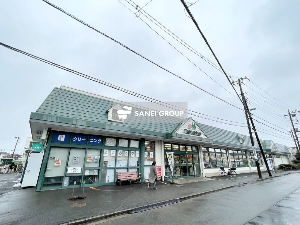スーパー　マルエツ清瀬中里店（スーパー）まで1350m