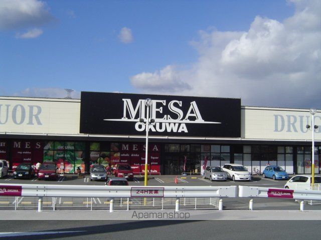 スーパー　メッサオークワ（スーパー）まで150m