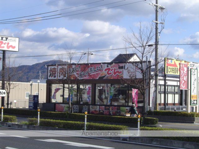 その他　飲食店（その他）まで600m