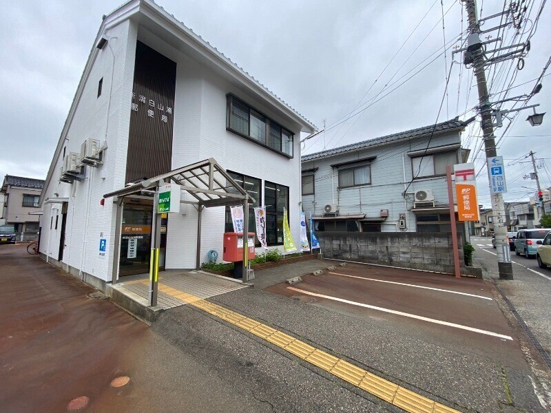 郵便局　新潟白山浦郵便局（郵便局）まで610m