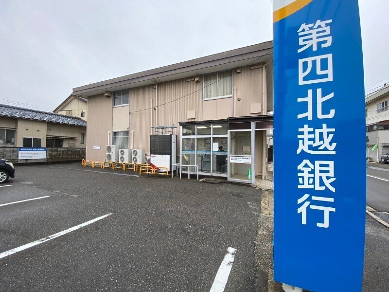 銀行　第四北越銀行田町支店（銀行）まで257m