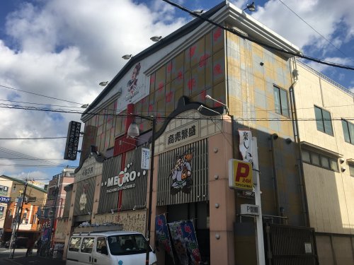 その他　パチンコメトロ初芝駅前店（その他）まで141m