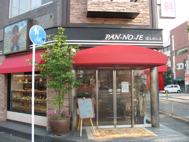 その他　ぱんのいえ　山本店（その他）まで500m