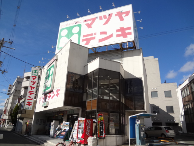 その他　マツヤデンキ山本店（その他）まで400m