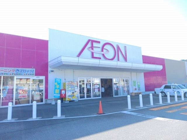 ショッピングセンター　イオン白岳店（ショッピングセンター）まで1454m