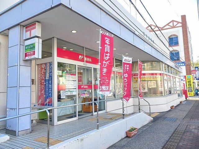 郵便局　日宇郵便局（郵便局）まで953m