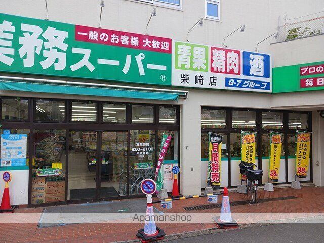 スーパー　業務スーパー柴崎店（スーパー）まで687m
