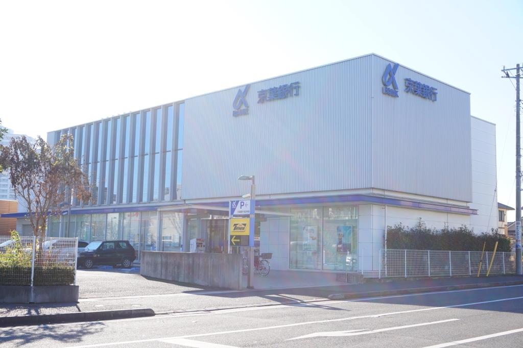 銀行　京葉銀行流山おおたかの森支店（銀行）まで398m