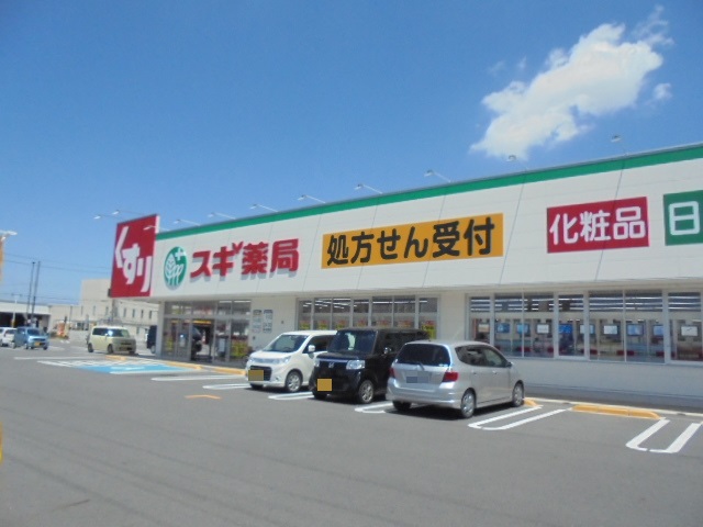 ドラックストア　スギドラッグ 栗東ひがし店（ドラッグストア）まで550m