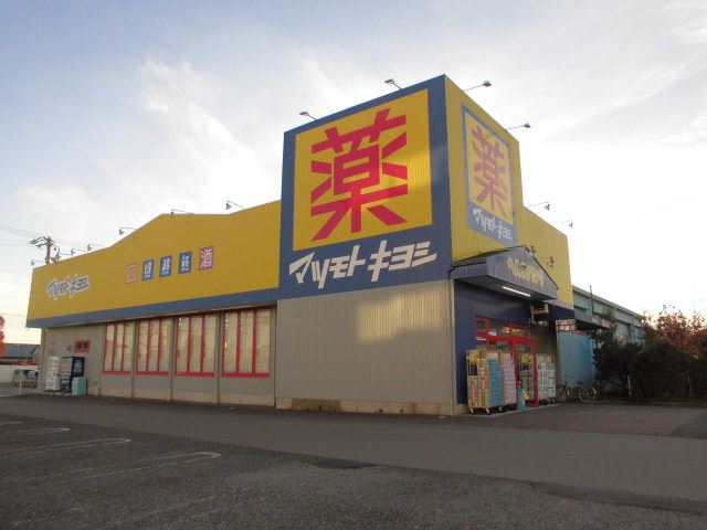 ドラックストア　ヘルスバンク（ドラッグストア）まで920m