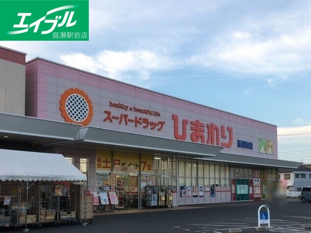 スーパー　ハローズ中庄店（スーパー）まで791m