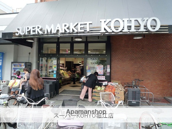 スーパー　ＫＯＨＹＯ（スーパー）まで265m