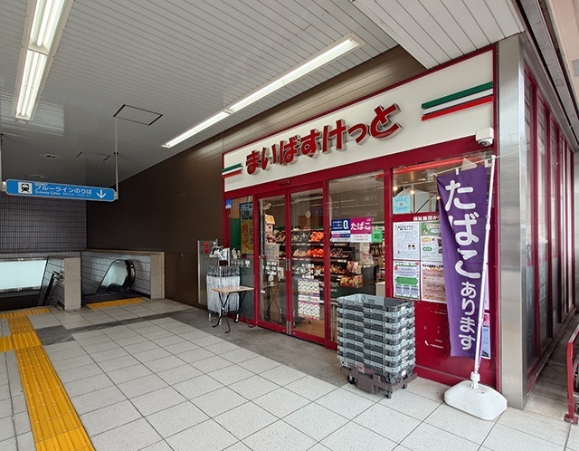 スーパー　まいばすけっと中川駅店（スーパー）まで573m