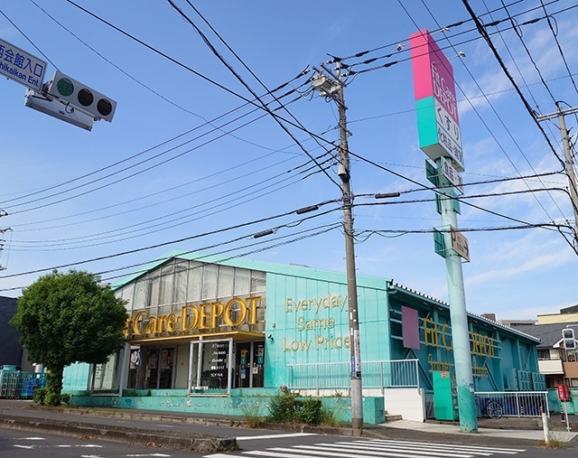 ドラックストア　Ｆｉｔ　Ｃａｒｅ　ＤＥＰＯＴ中川店（ドラッグストア）まで123m