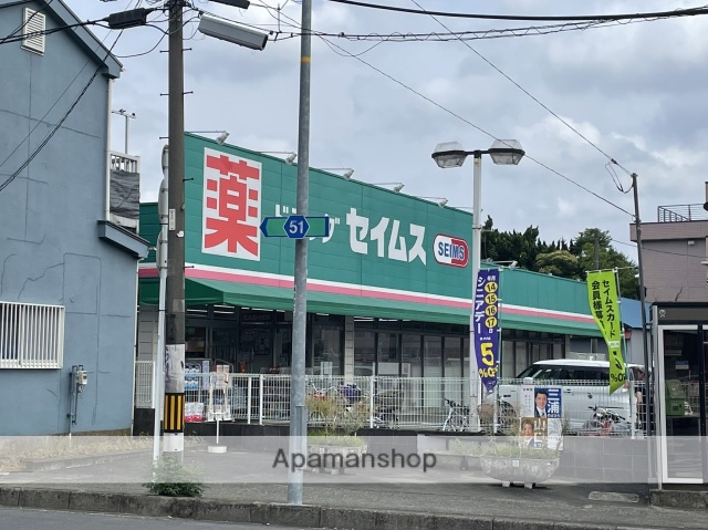 ドラックストア　ドラッグセイムス座間店（ドラッグストア）まで1512m