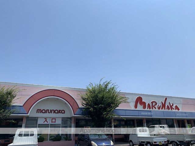 スーパー　マルナカ　柞田店（スーパー）まで1300m