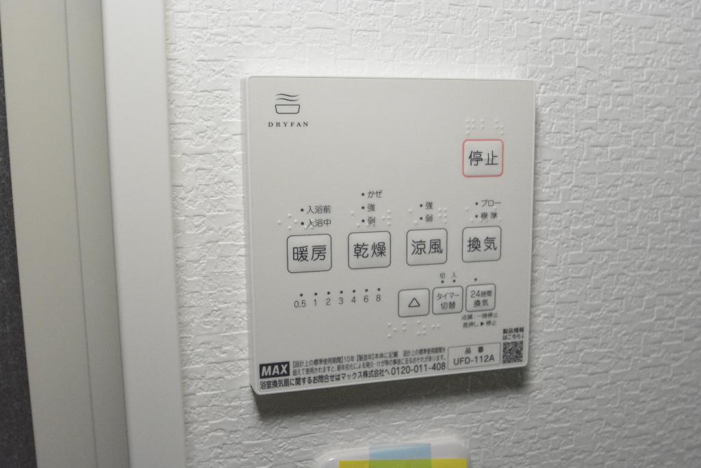 その他　浴室乾燥機