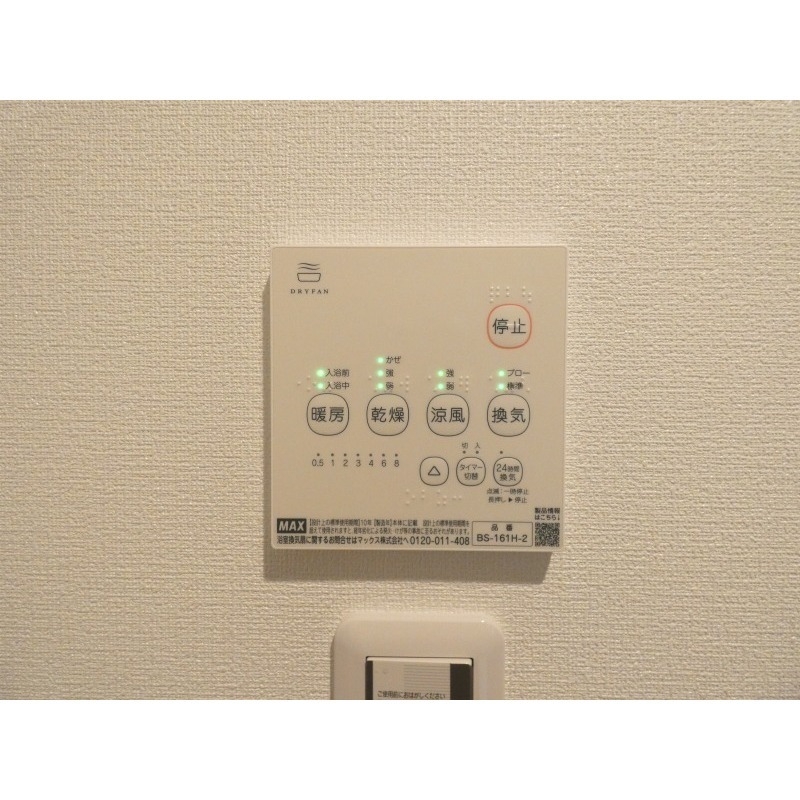 その他　浴室乾燥機