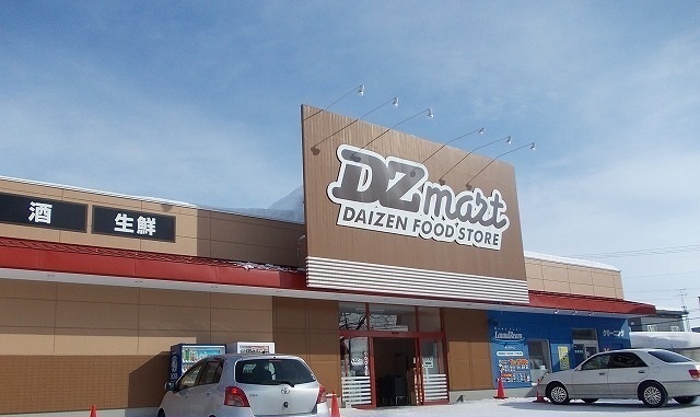 スーパー　ＤＺマート神楽岡店（スーパー）まで1400m
