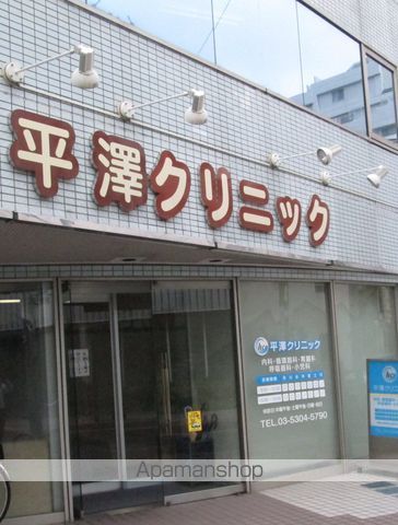 病院　平澤クリニック（病院）まで249m