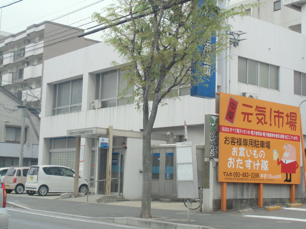 銀行　【福岡ひびき信用金庫中原支店】（銀行）まで530m