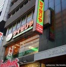 飲食店　サイゼリヤ新大久保明治通り店（飲食店）まで130m
