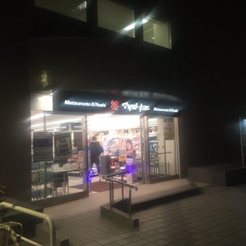 ドラックストア　マツモトキヨシ白金高輪店（ドラッグストア）まで626m