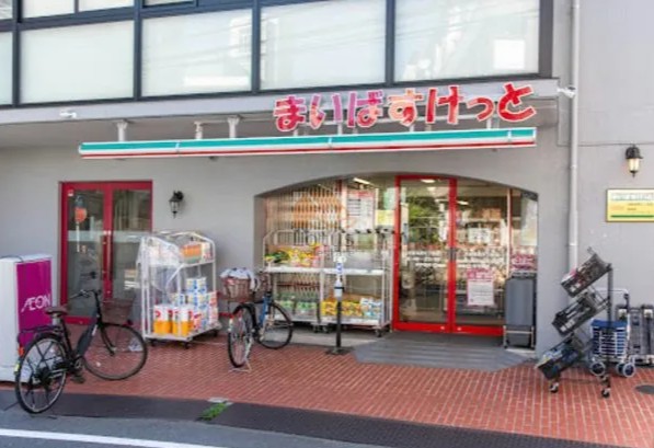 スーパー　まいばすけっと渋谷本町6丁目店（スーパー）まで482m