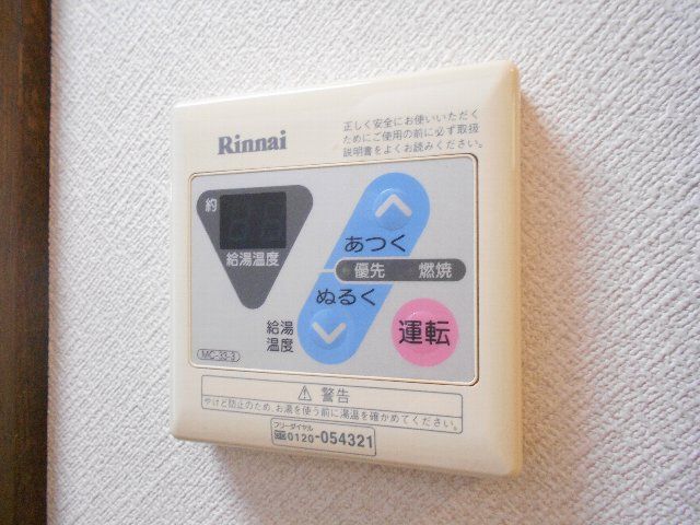 その他設備