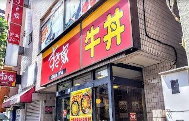 その他　すき家 早稲田南店（その他）まで371m
