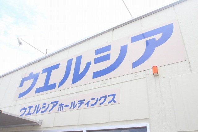 ドラックストア　ウエルシア川越小仙波店（ドラッグストア）まで1075m