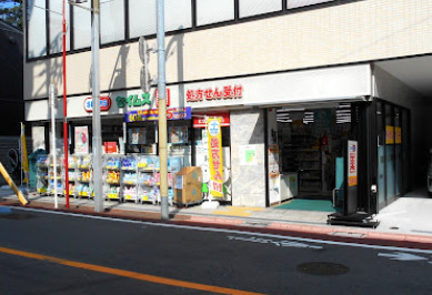 ドラックストア　ドラッグセイムス 大田北馬込店（ドラッグストア）まで440m