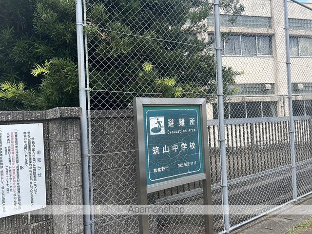 中学校　筑紫野市立筑山中学校（中学校）まで121m
