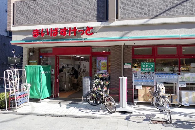 スーパー　まいばすけっと南品川1丁目店（スーパー）まで304m