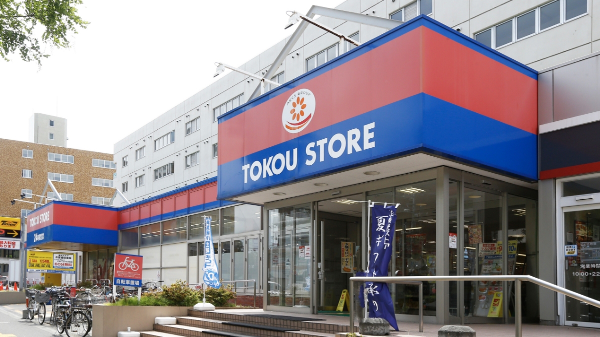 スーパー　東光ストア白石ターミナル店（スーパー）まで400m