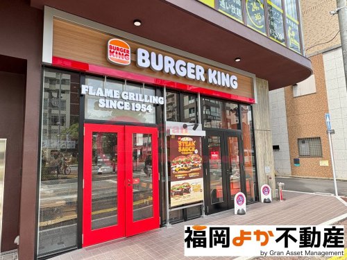 飲食店　バーガーキング 六本松駅前店（飲食店）まで125m