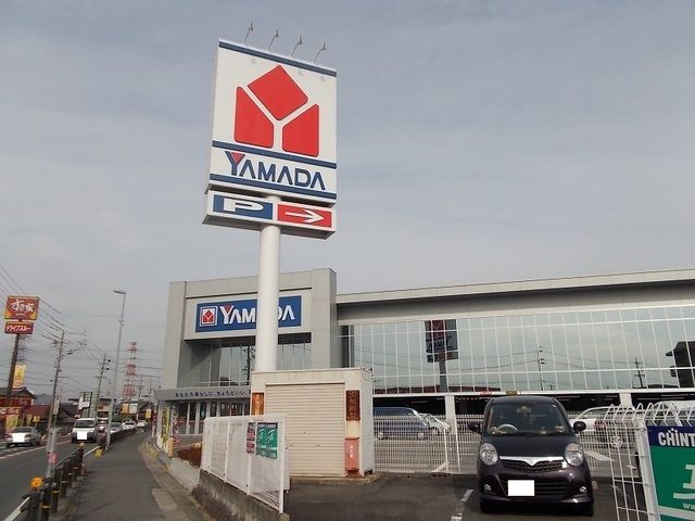 ホームセンター　ヤマダ電機テックランド（ホームセンター）まで1500m